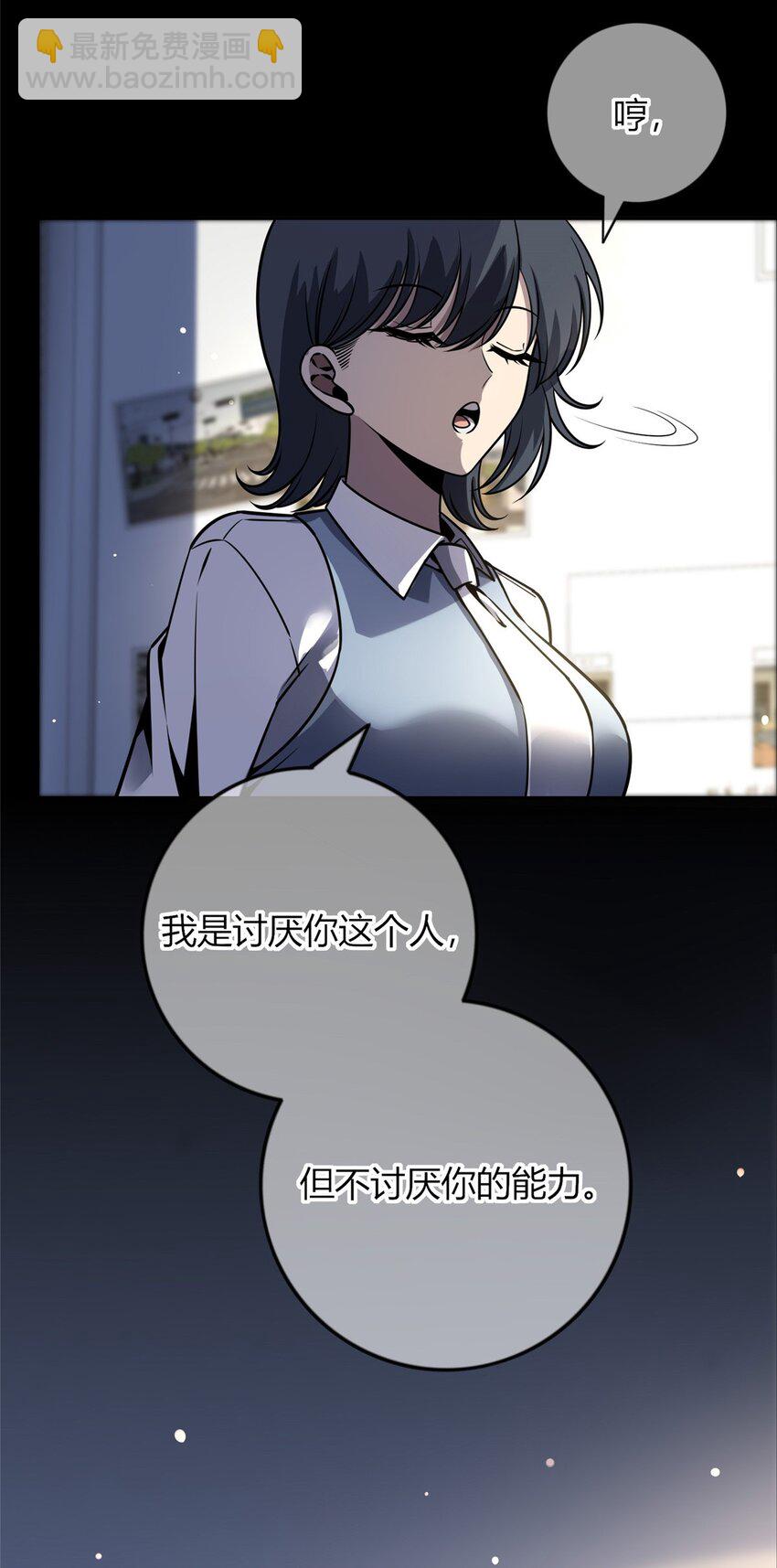 32 不讨厌你-第33话