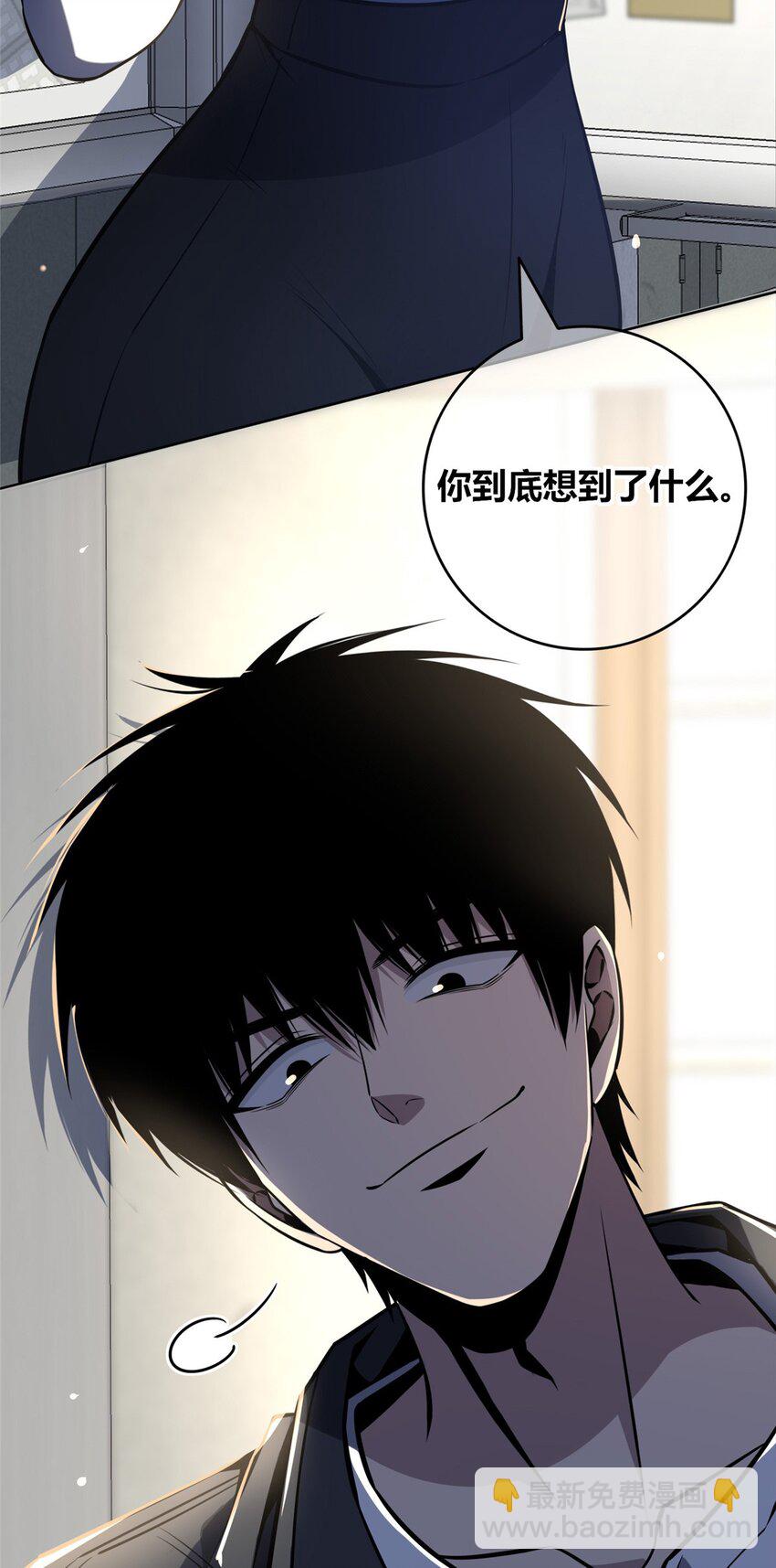 32 不讨厌你-第33话