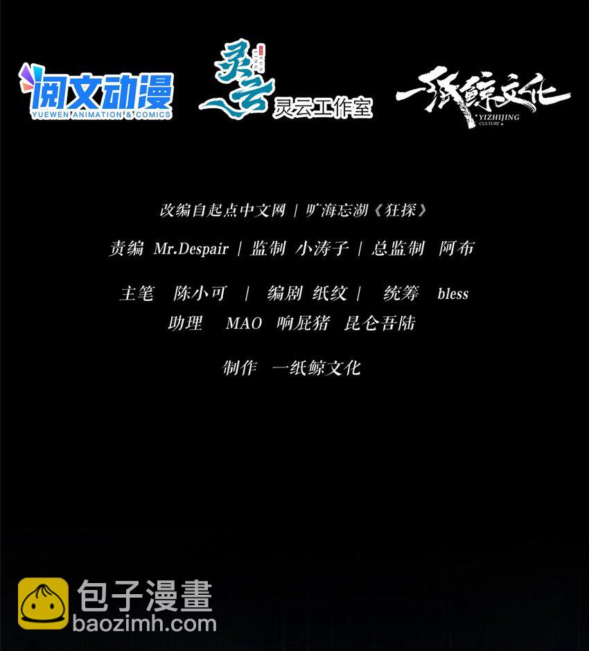 32 不讨厌你-第33话