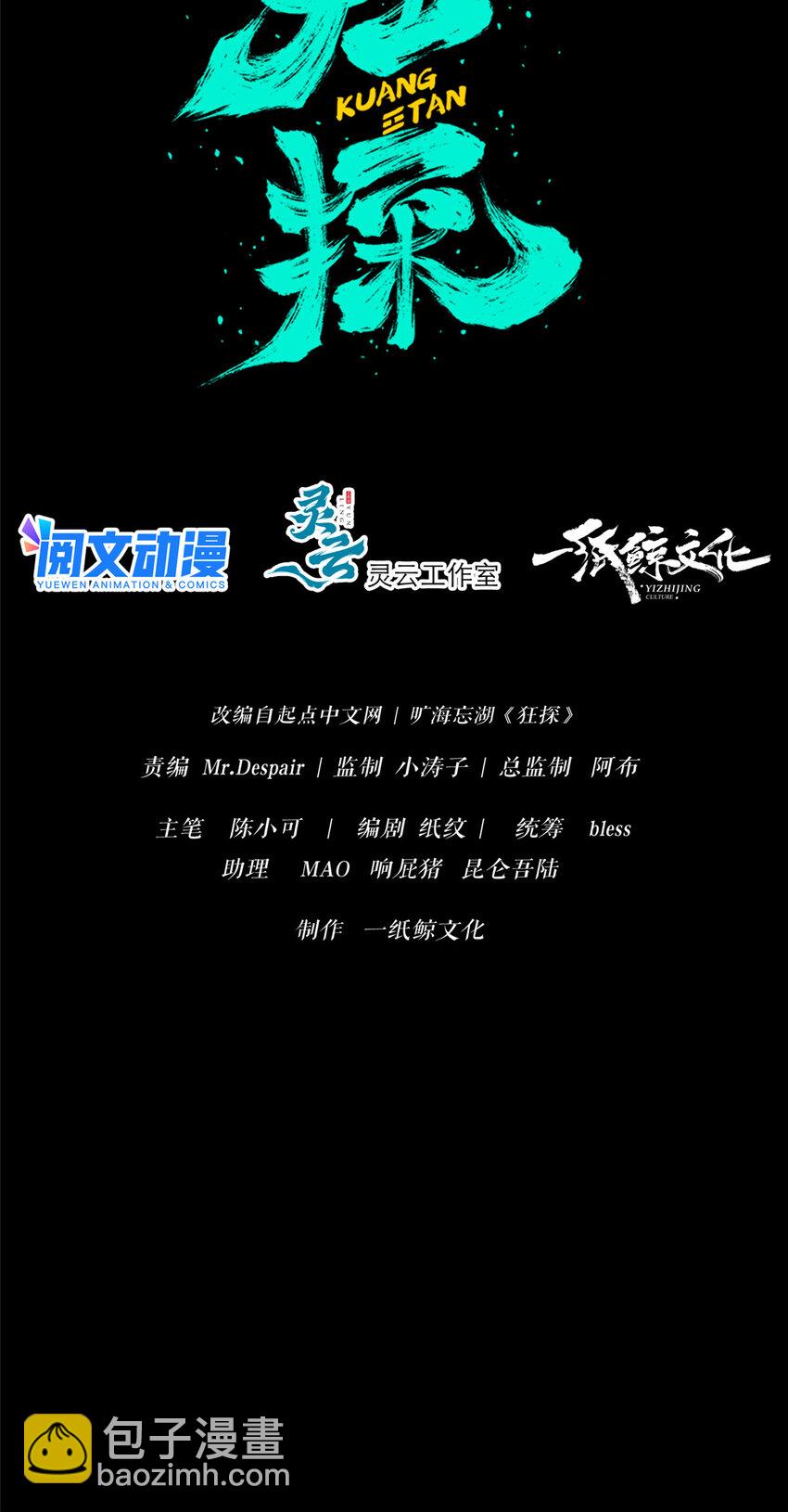 36 谁跟我来-第37话