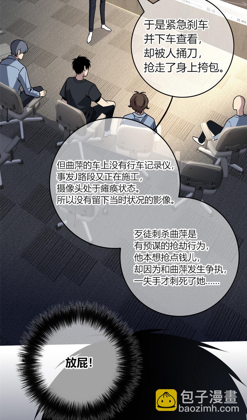 36 谁跟我来-第37话