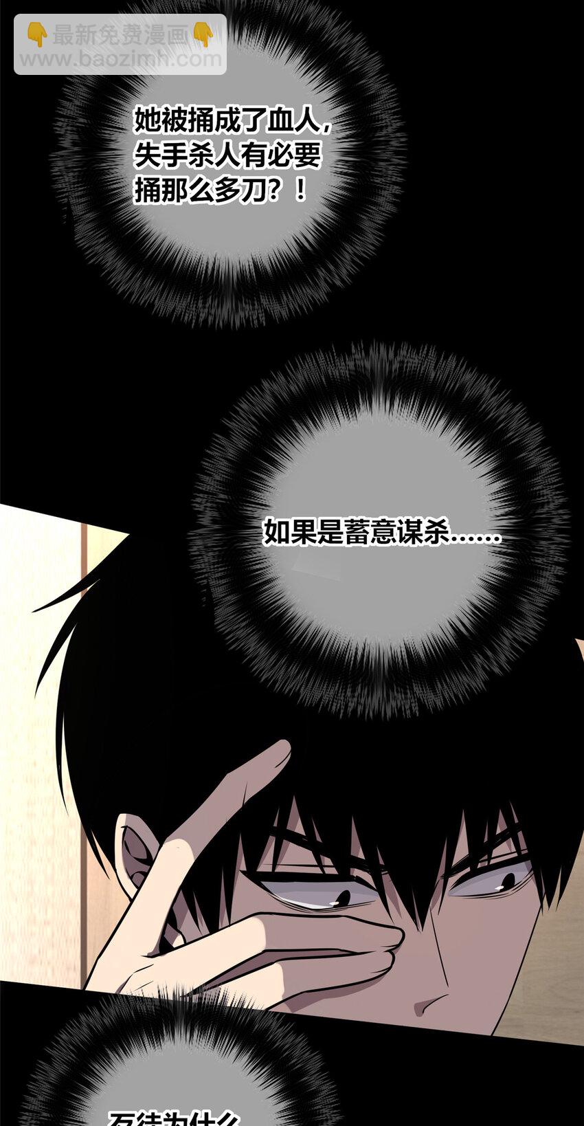 36 谁跟我来-第37话