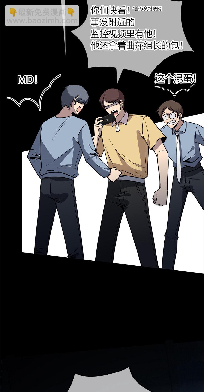 36 谁跟我来-第37话