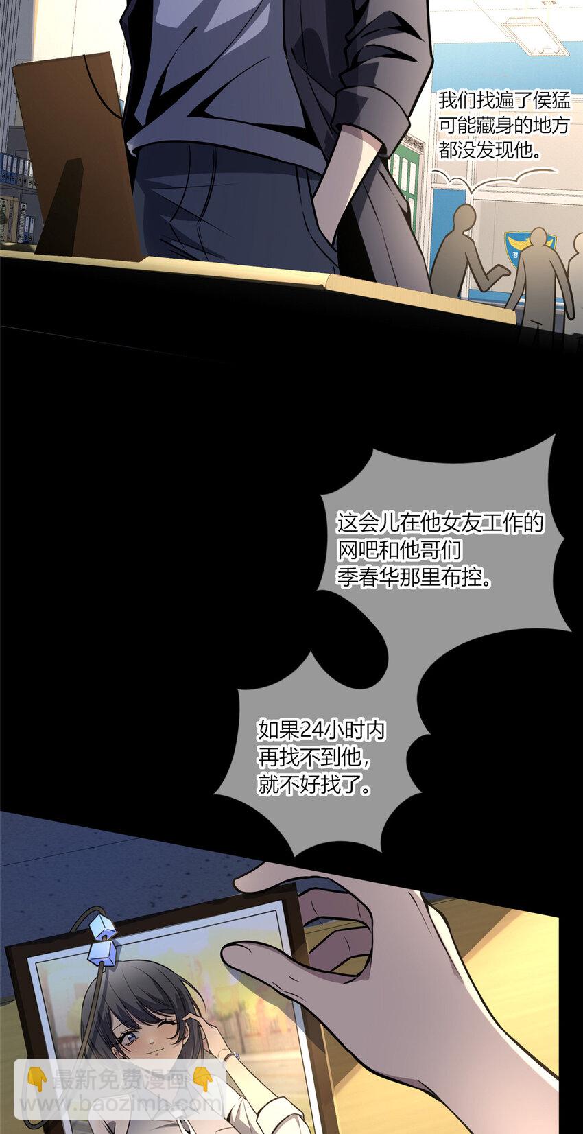 36 谁跟我来-第37话