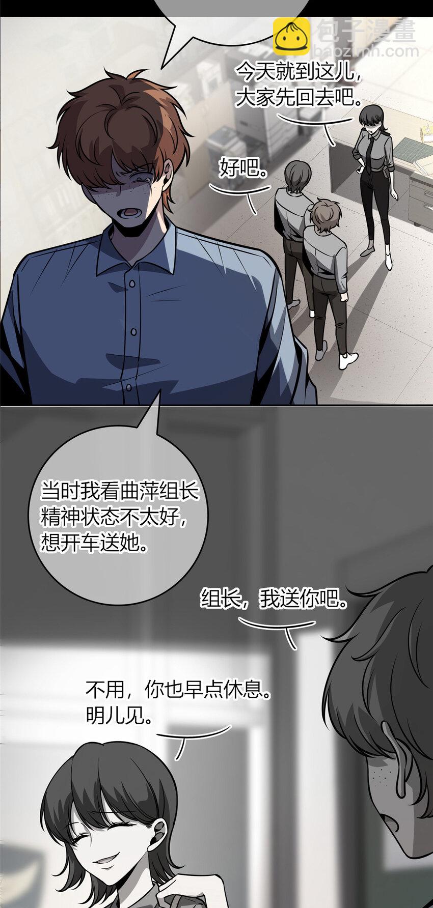 36 谁跟我来-第37话