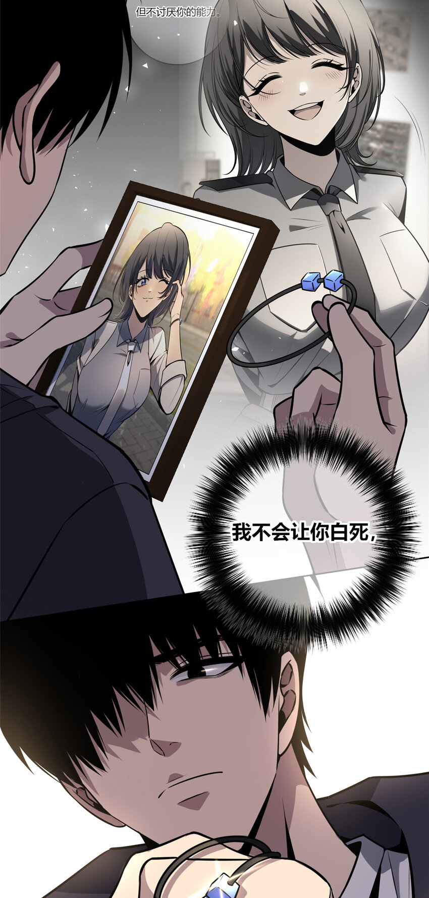 36 谁跟我来-第37话