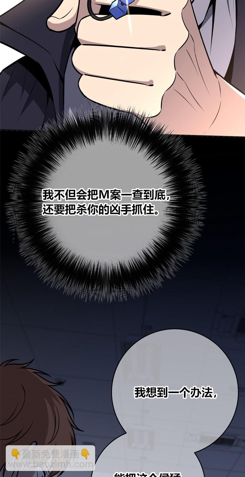 36 谁跟我来-第37话