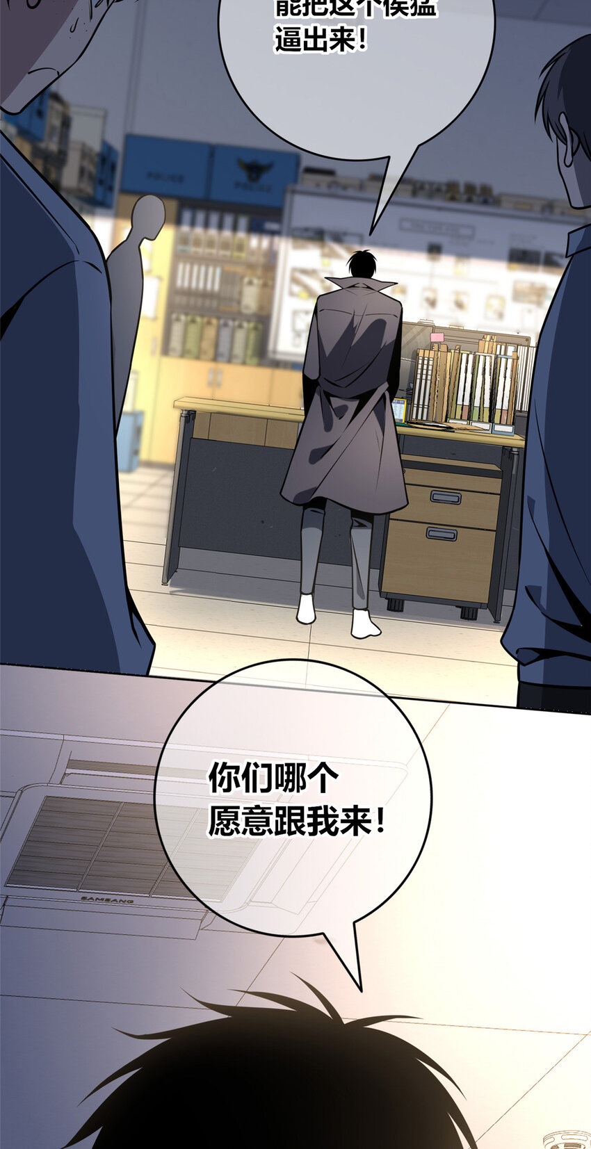 36 谁跟我来-第37话