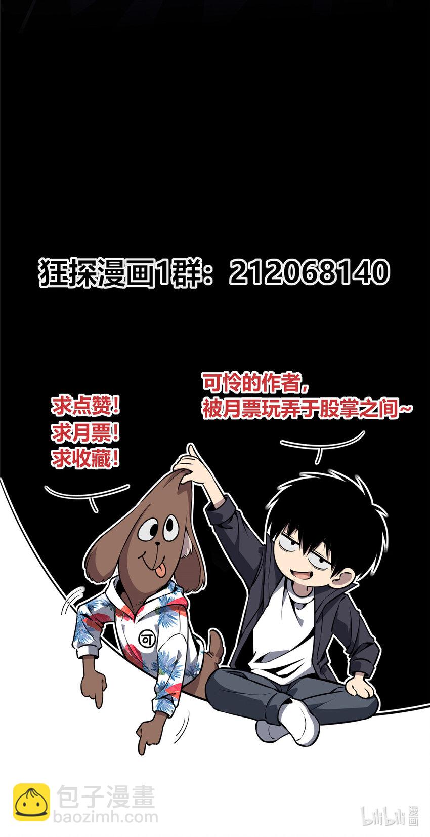 36 谁跟我来-第37话