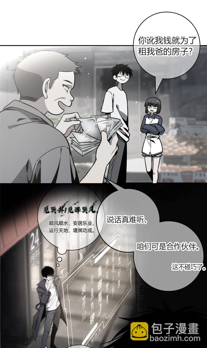 04 死亡名单(1/2)-第5话