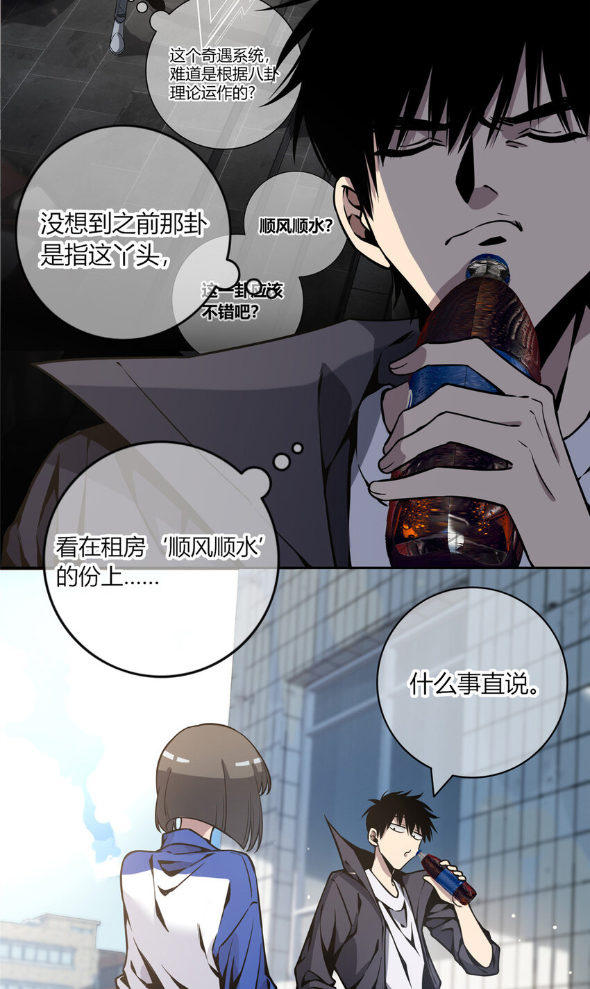 04 死亡名单(1/2)-第5话