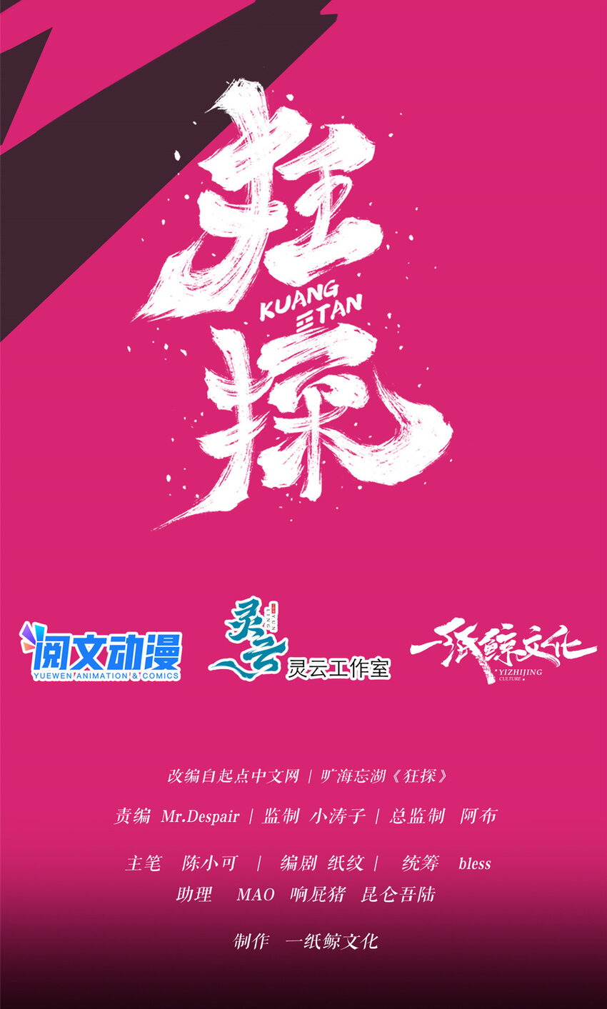 04 死亡名单(1/2)-第5话