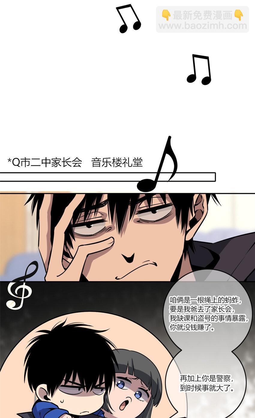 04 死亡名单(1/2)-第5话