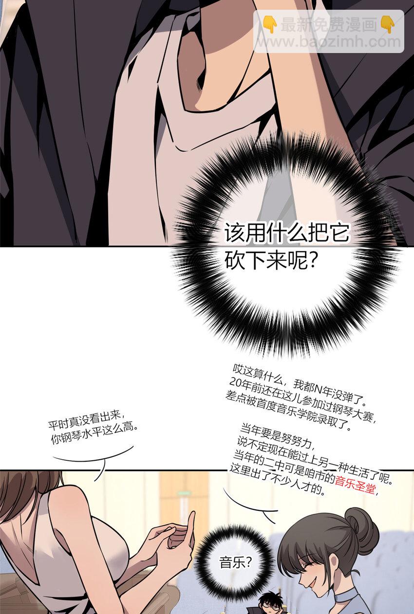 04 死亡名单(1/2)-第5话