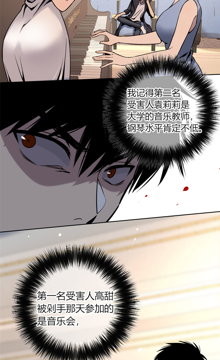 04 死亡名单(1/2)-第5话