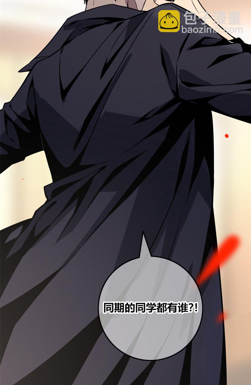 04 死亡名单(1/2)-第5话