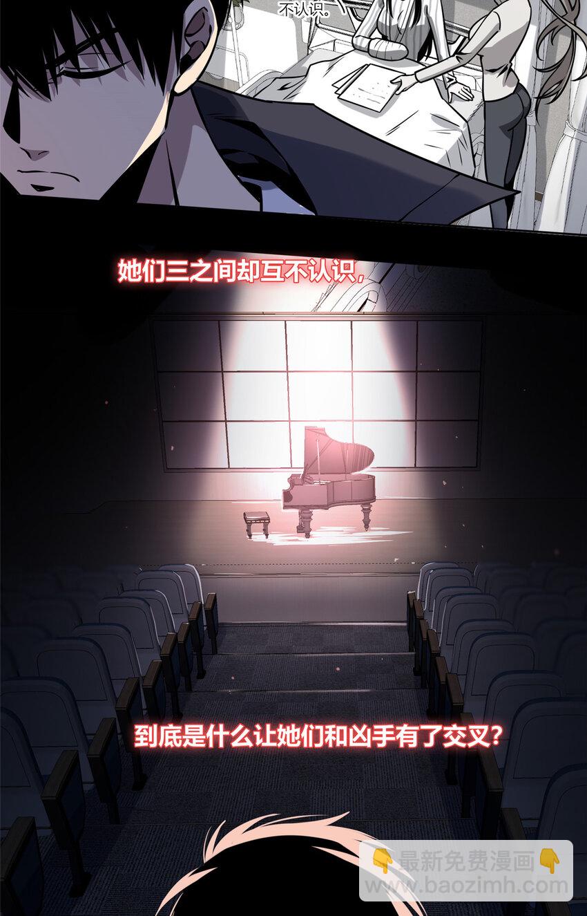 04 死亡名单(1/2)-第5话