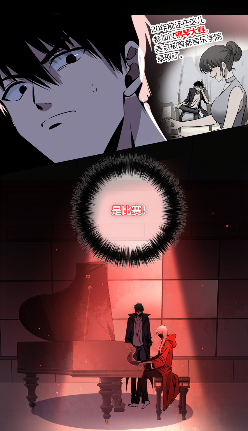 04 死亡名单(1/2)-第5话