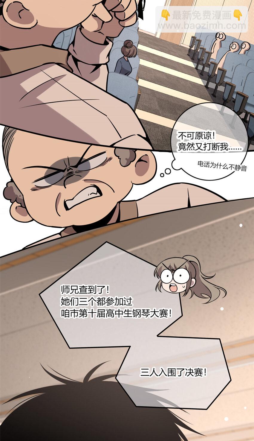 04 死亡名单(1/2)-第5话