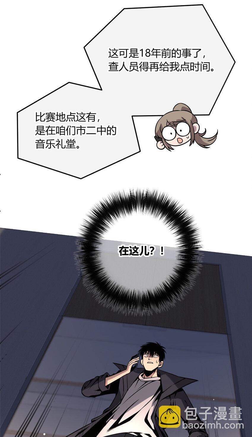 04 死亡名单(1/2)-第5话