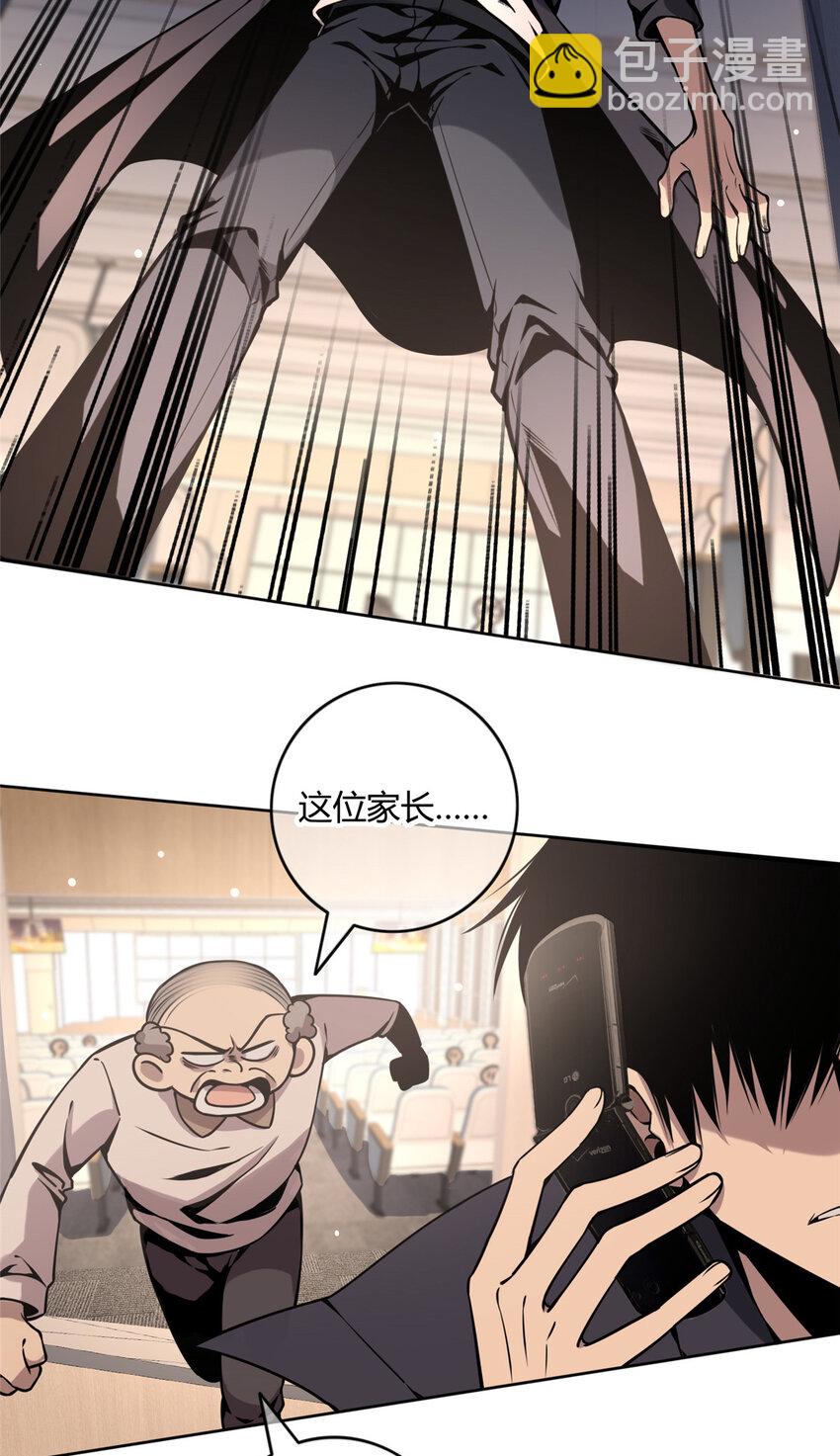 04 死亡名单(1/2)-第5话