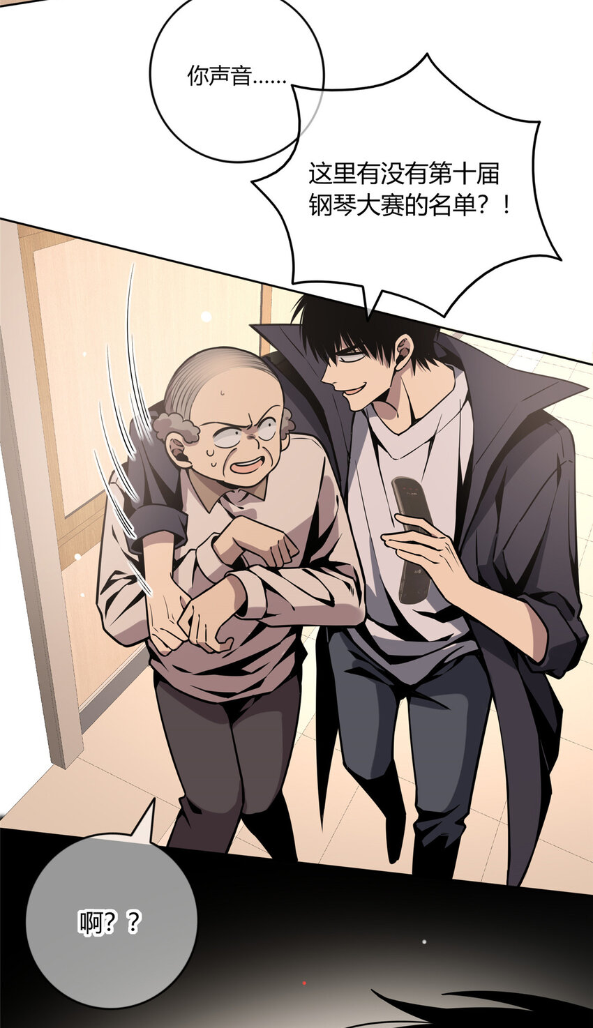 04 死亡名单(1/2)-第5话