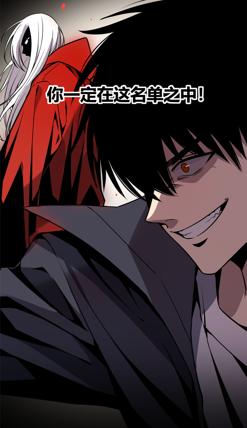 04 死亡名单(1/2)-第5话