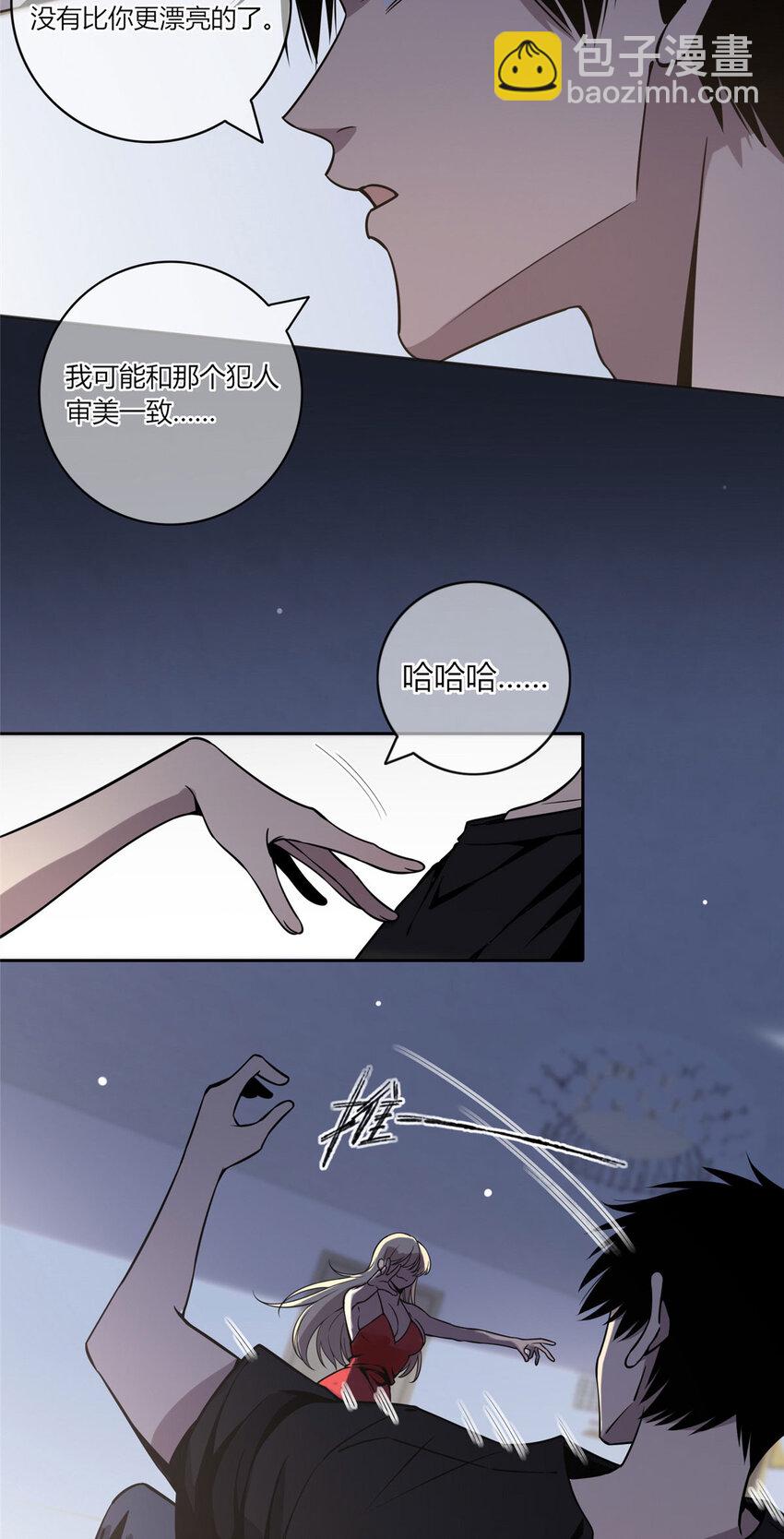 06 消失的女神童-第7话