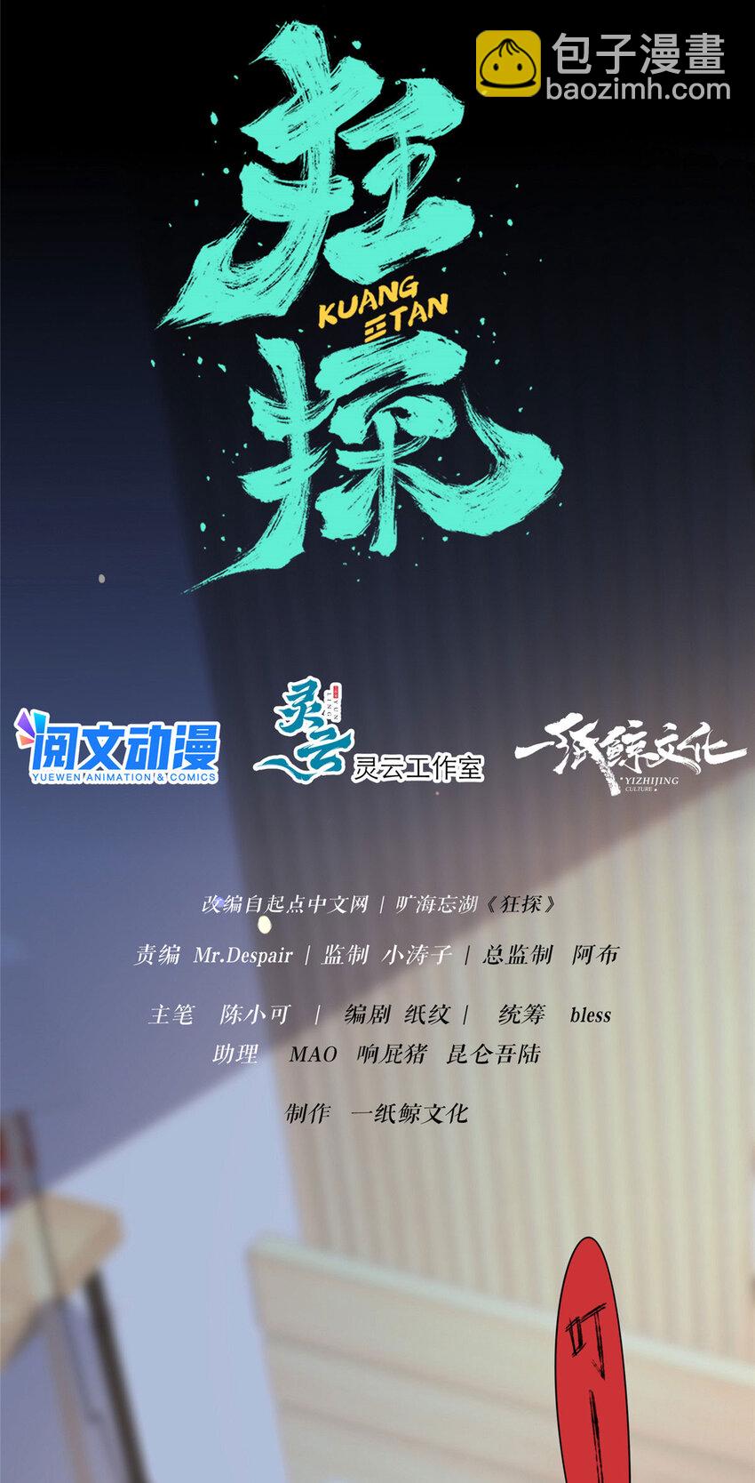 06 消失的女神童-第7话