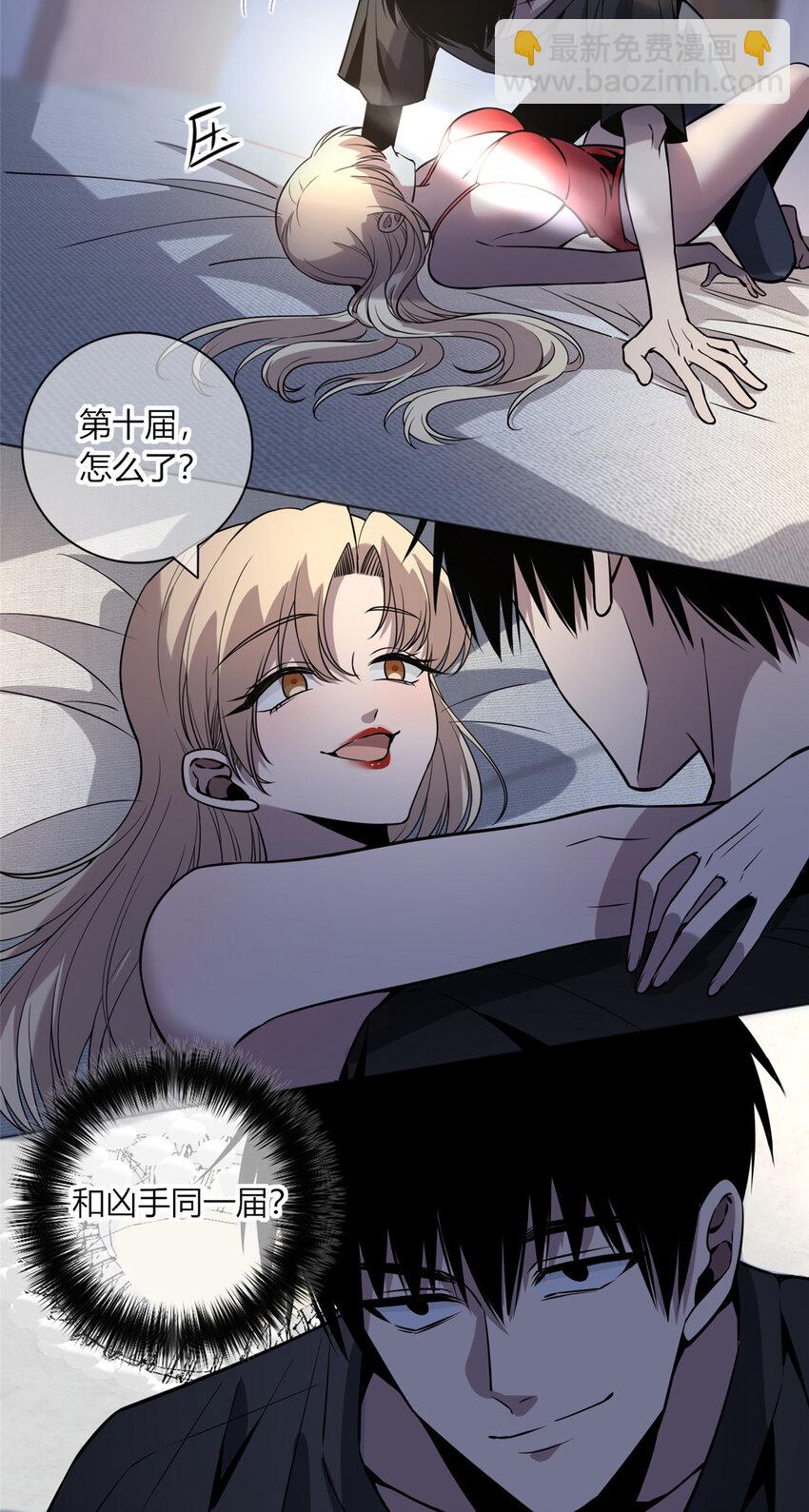 06 消失的女神童-第7话