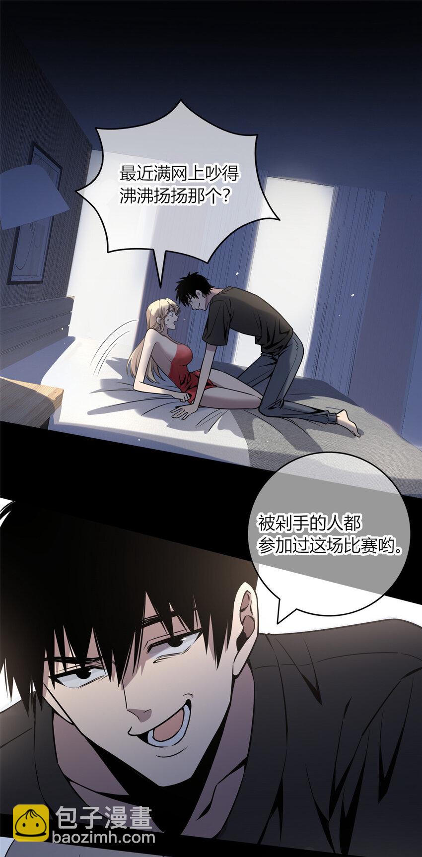 06 消失的女神童-第7话