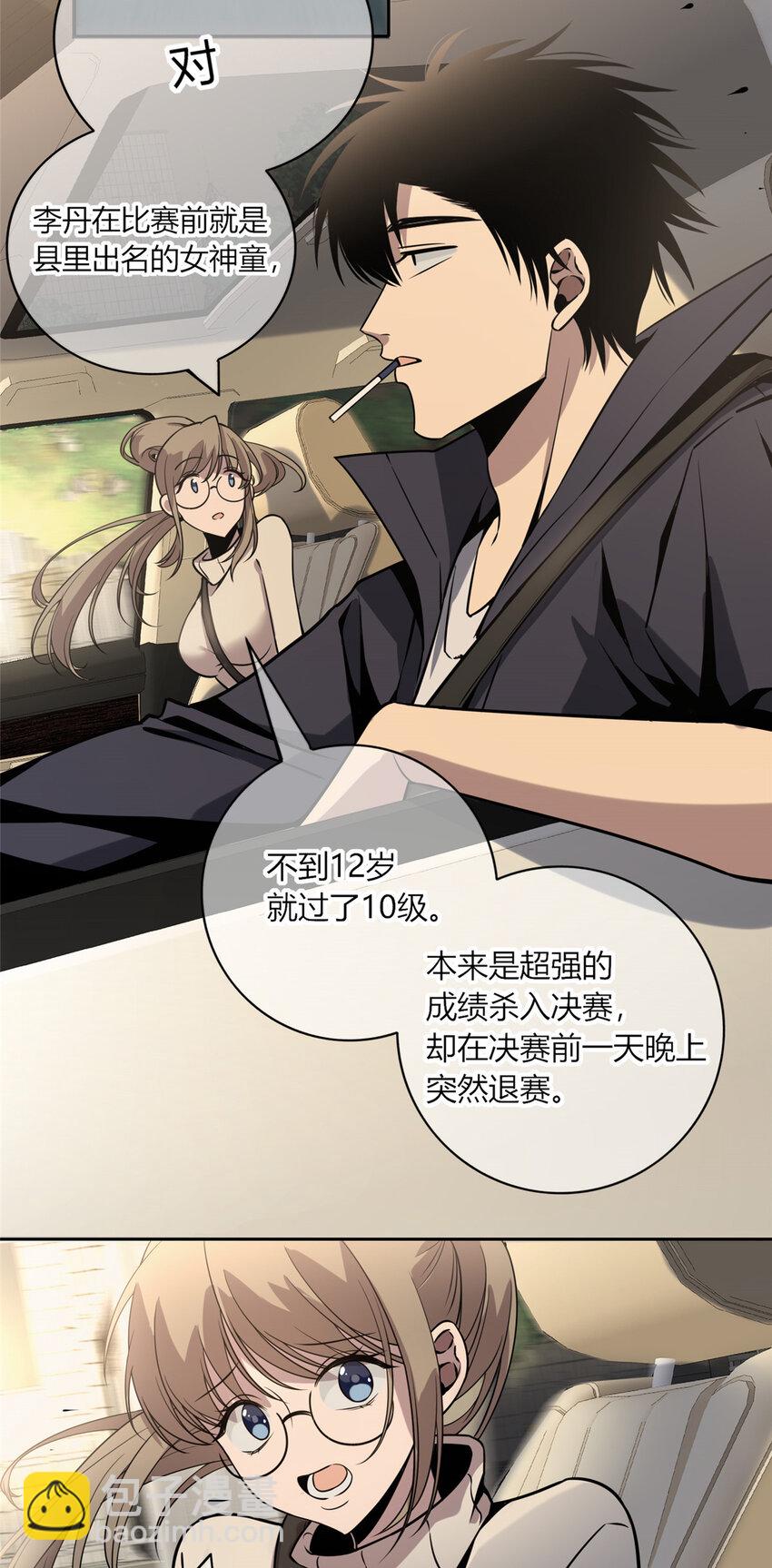 06 消失的女神童-第7话