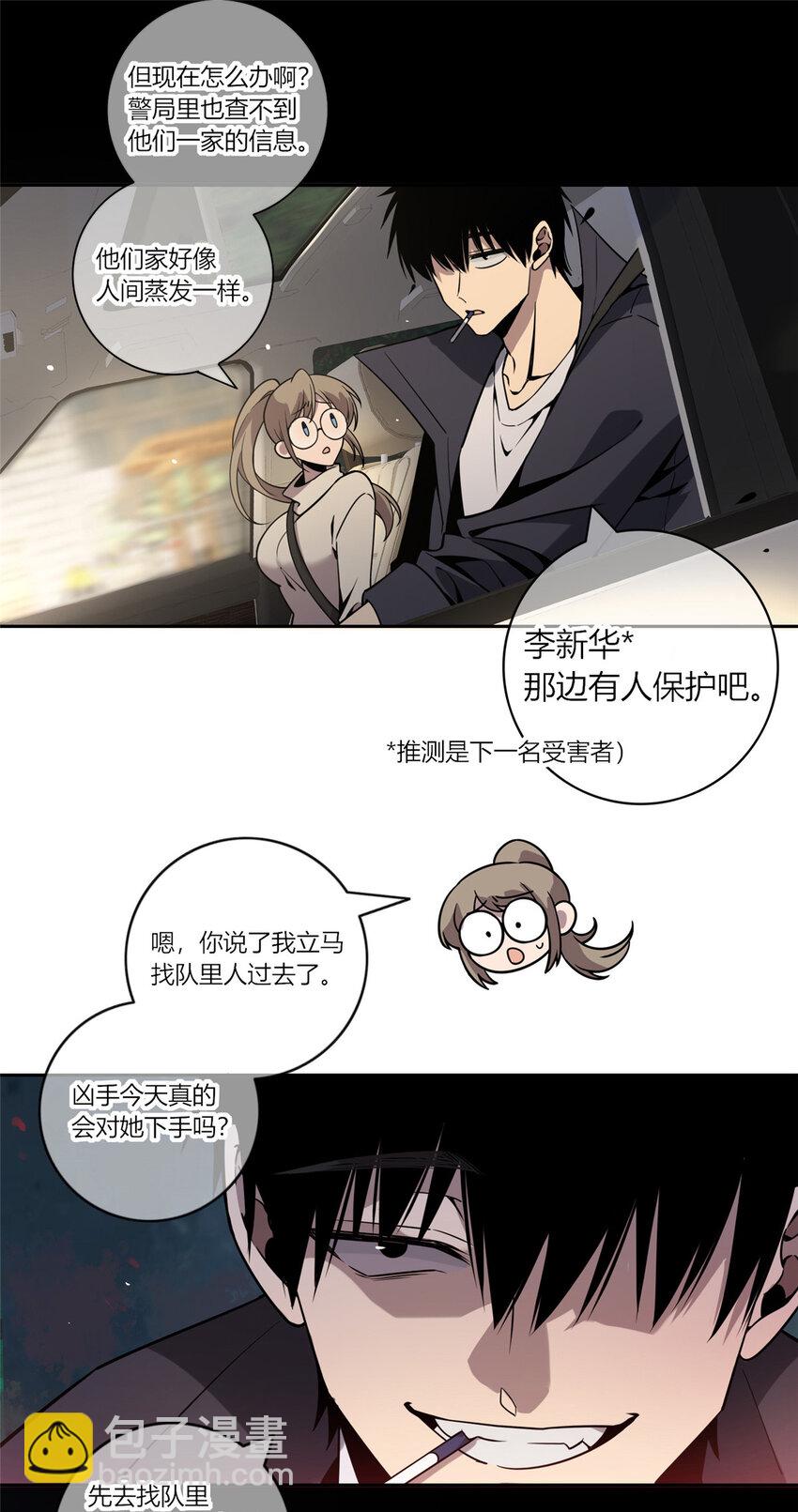 06 消失的女神童-第7话