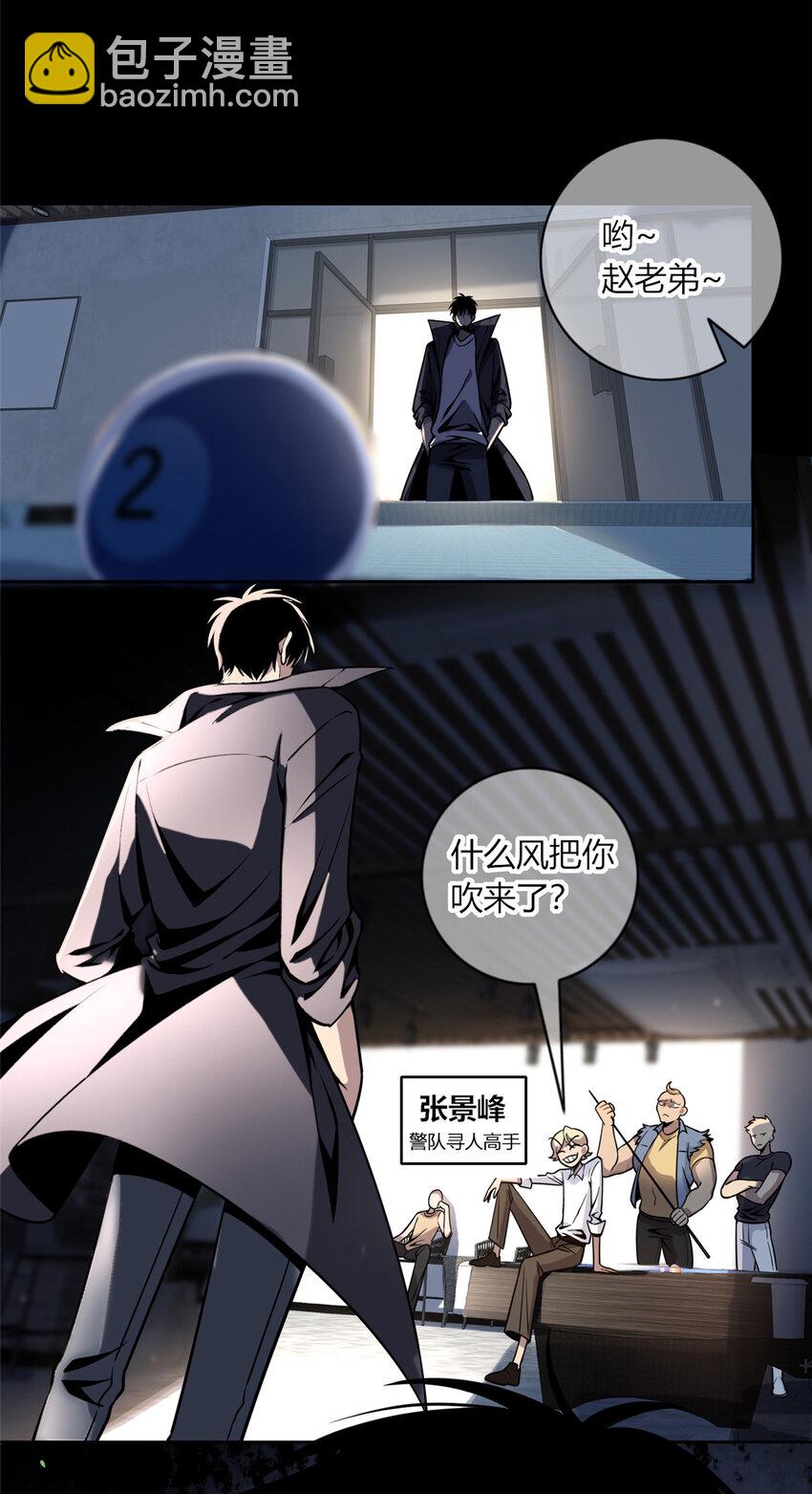 06 消失的女神童-第7话