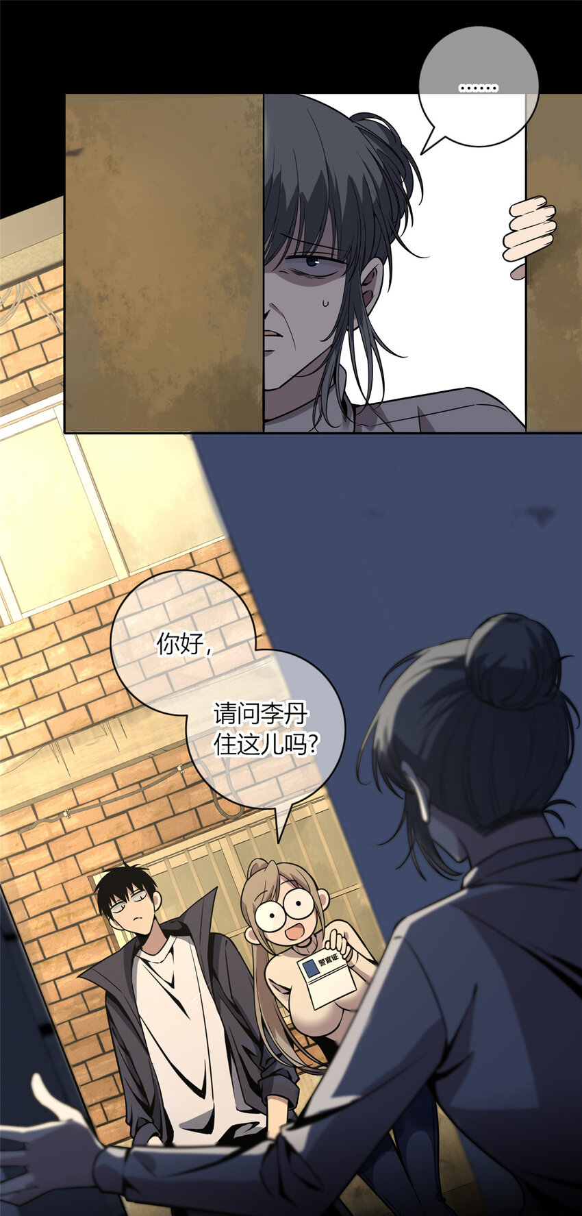 08 消失的中指-第9话