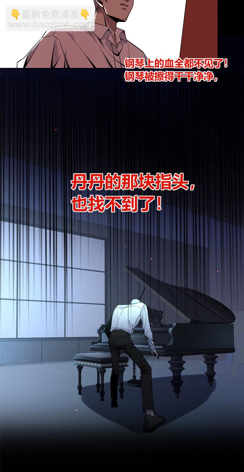 08 消失的中指-第9话