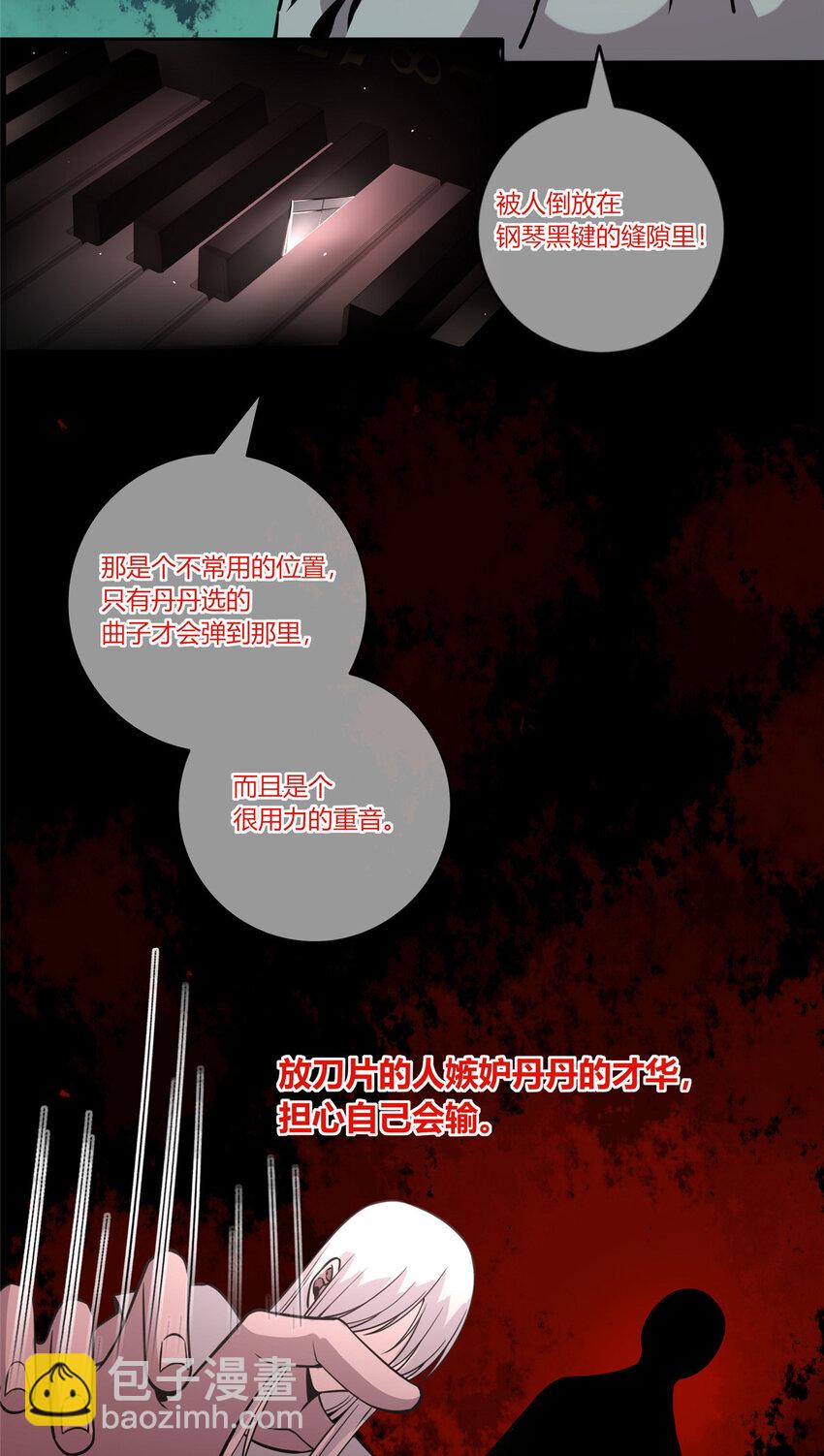 08 消失的中指-第9话