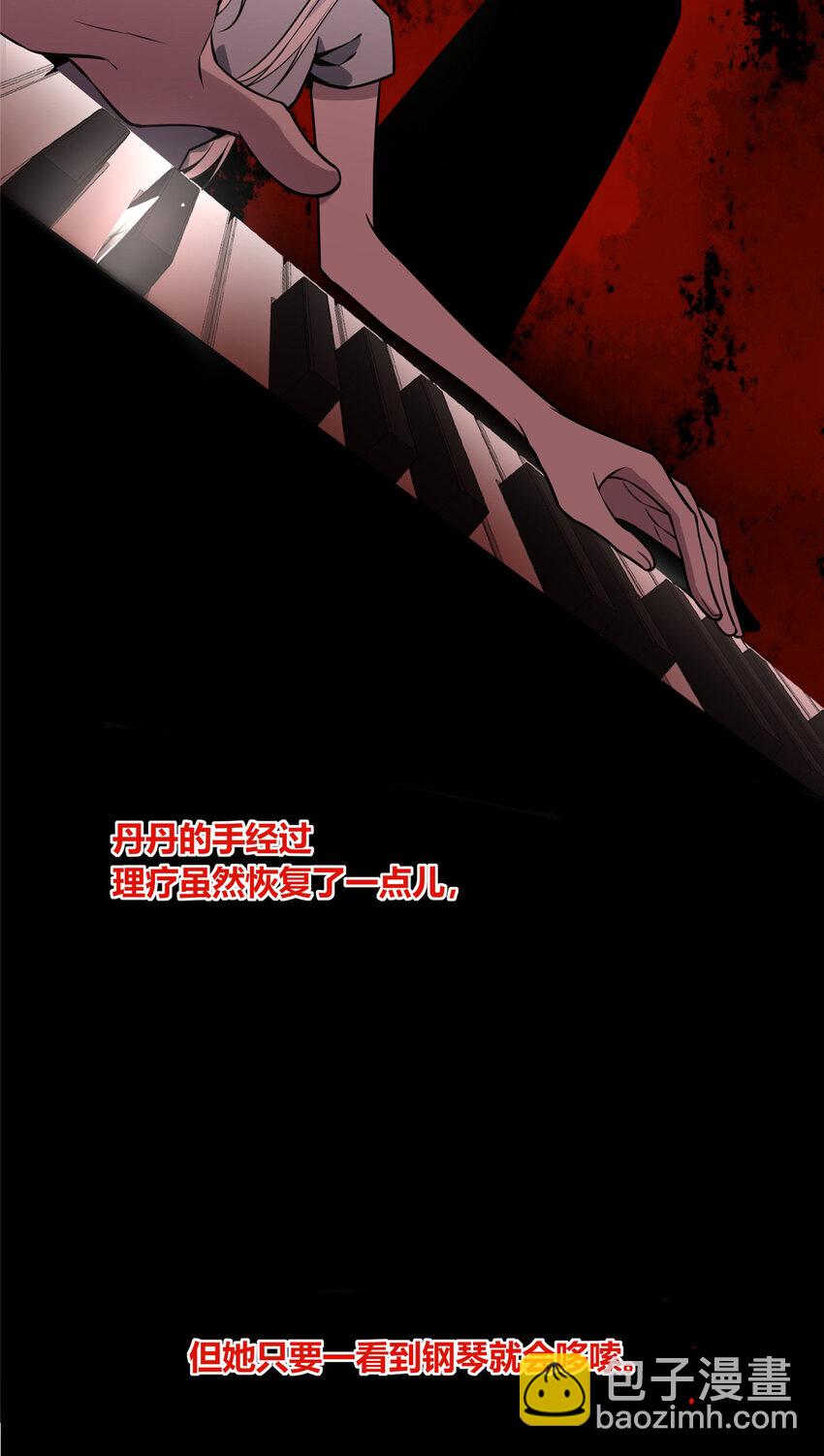 08 消失的中指-第9话