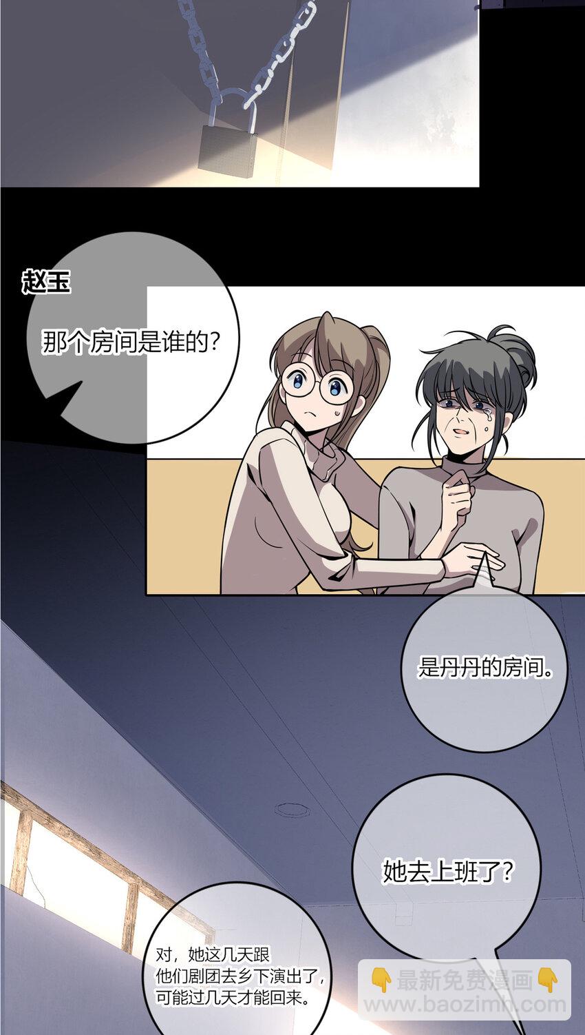 08 消失的中指-第9话