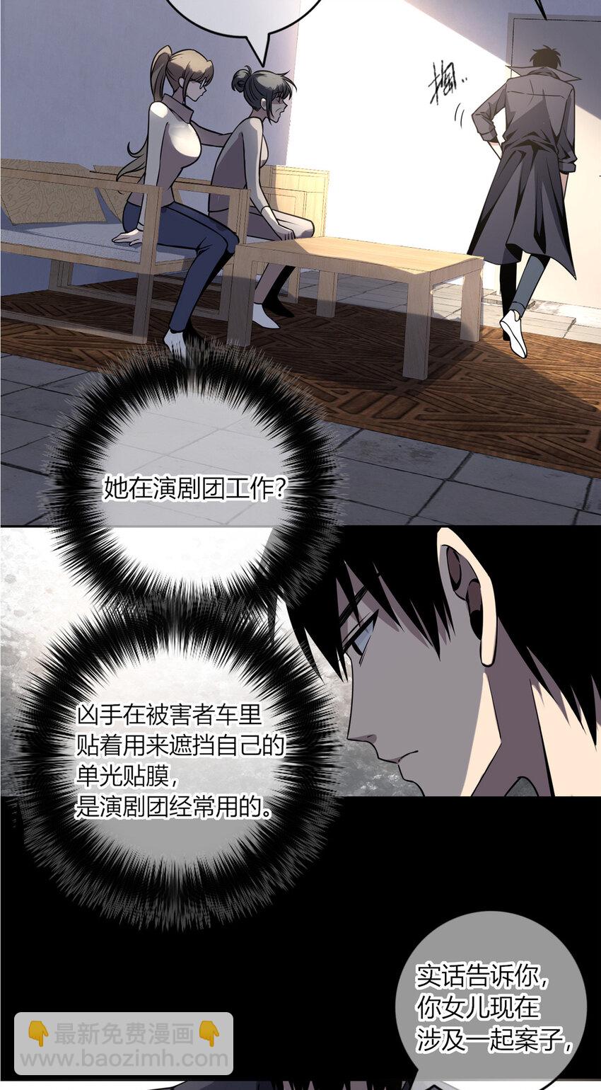 08 消失的中指-第9话