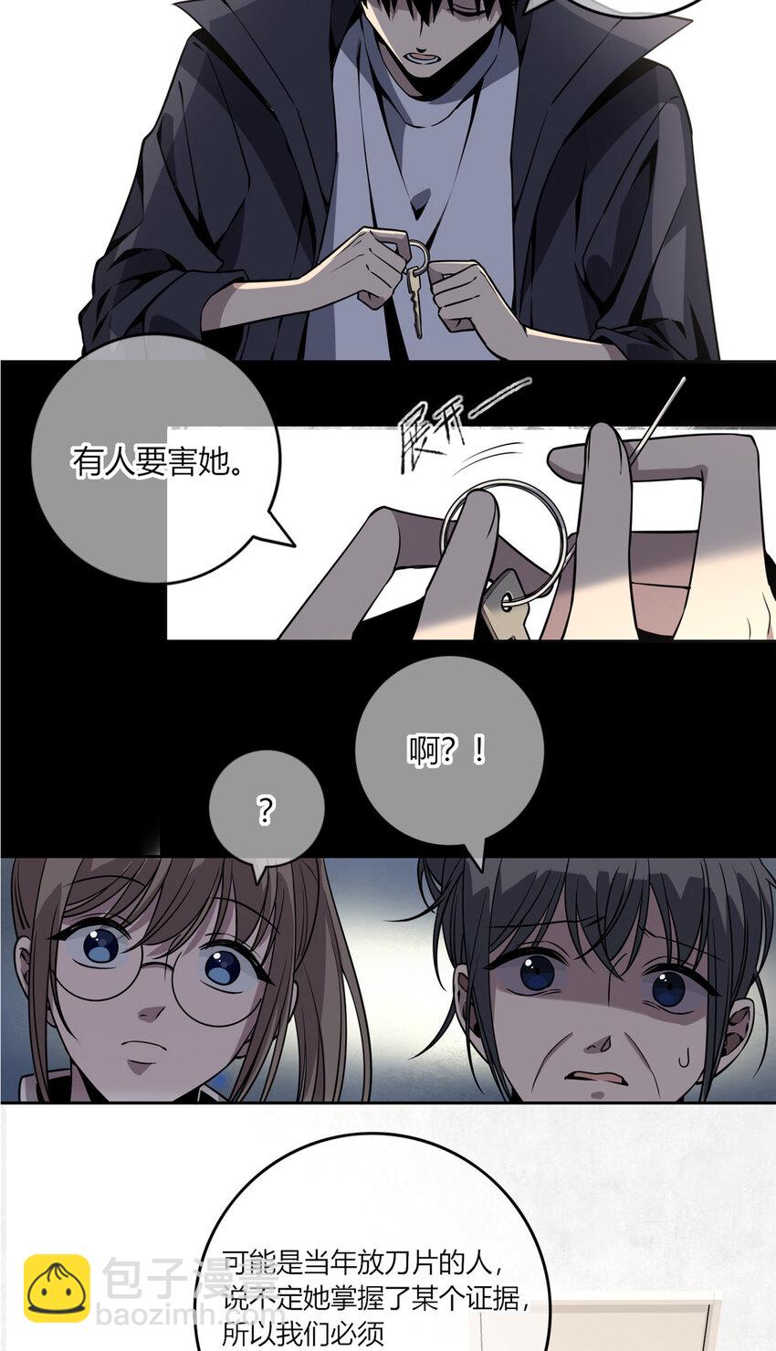 08 消失的中指-第9话