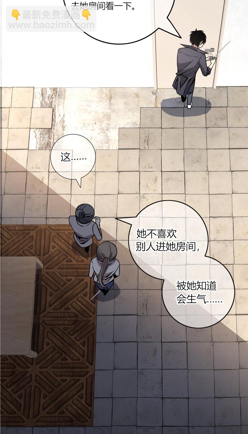 08 消失的中指-第9话