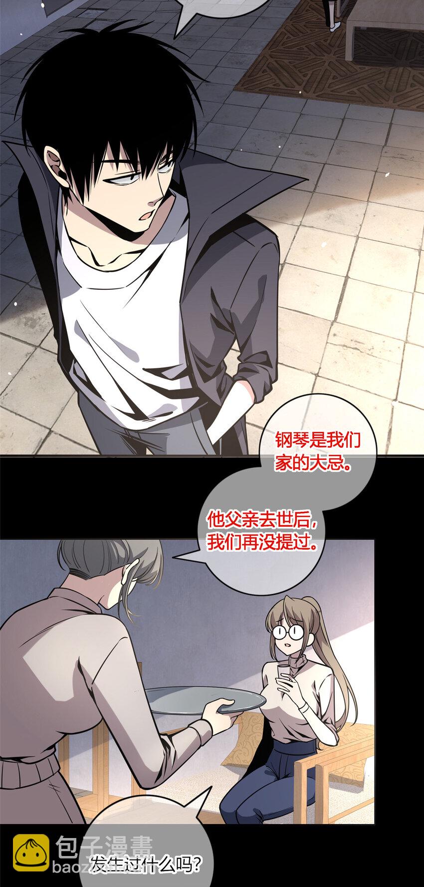 08 消失的中指-第9话