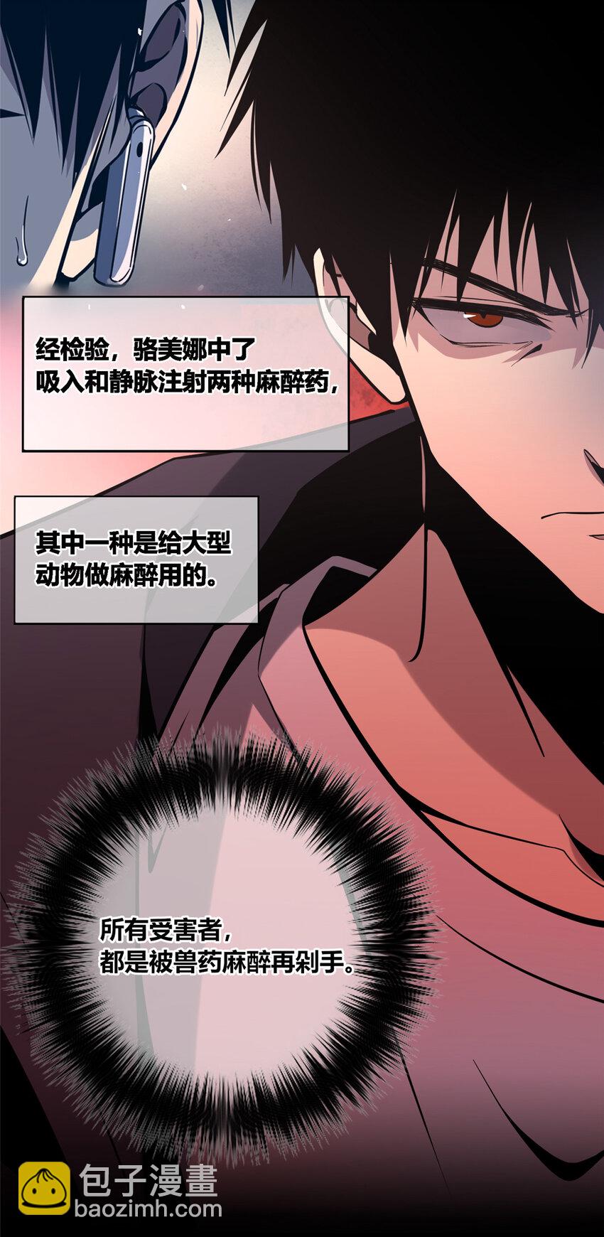 08 消失的中指-第9话