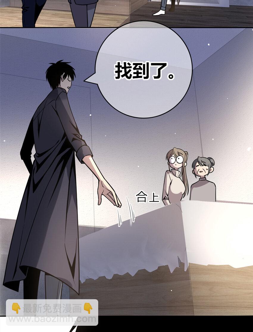 08 消失的中指-第9话