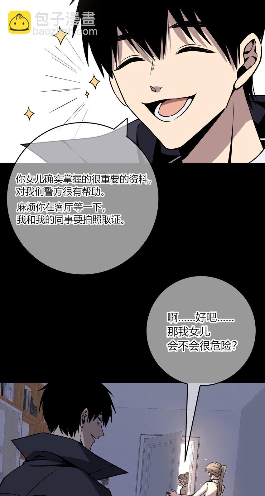 08 消失的中指-第9话