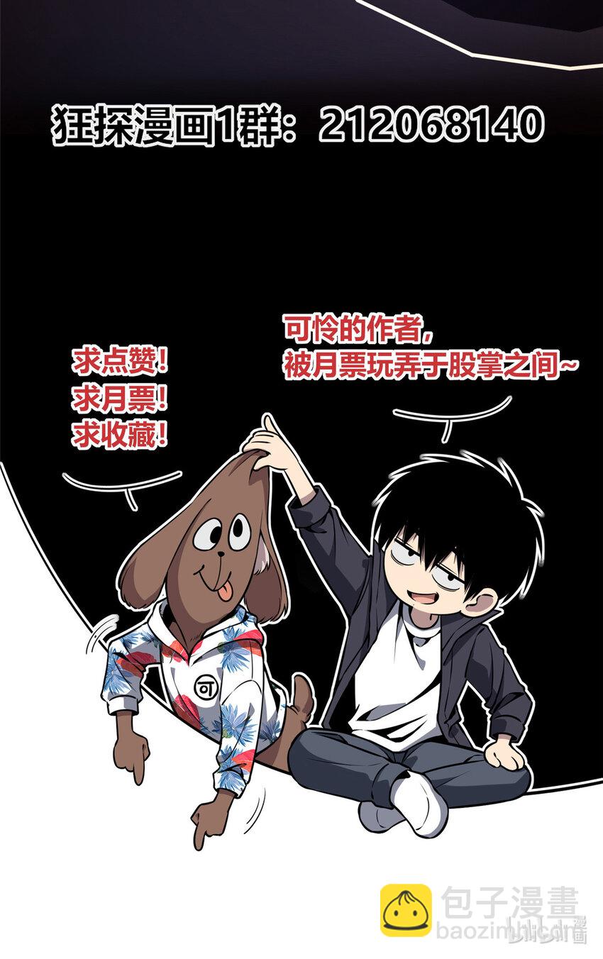 08 消失的中指-第9话