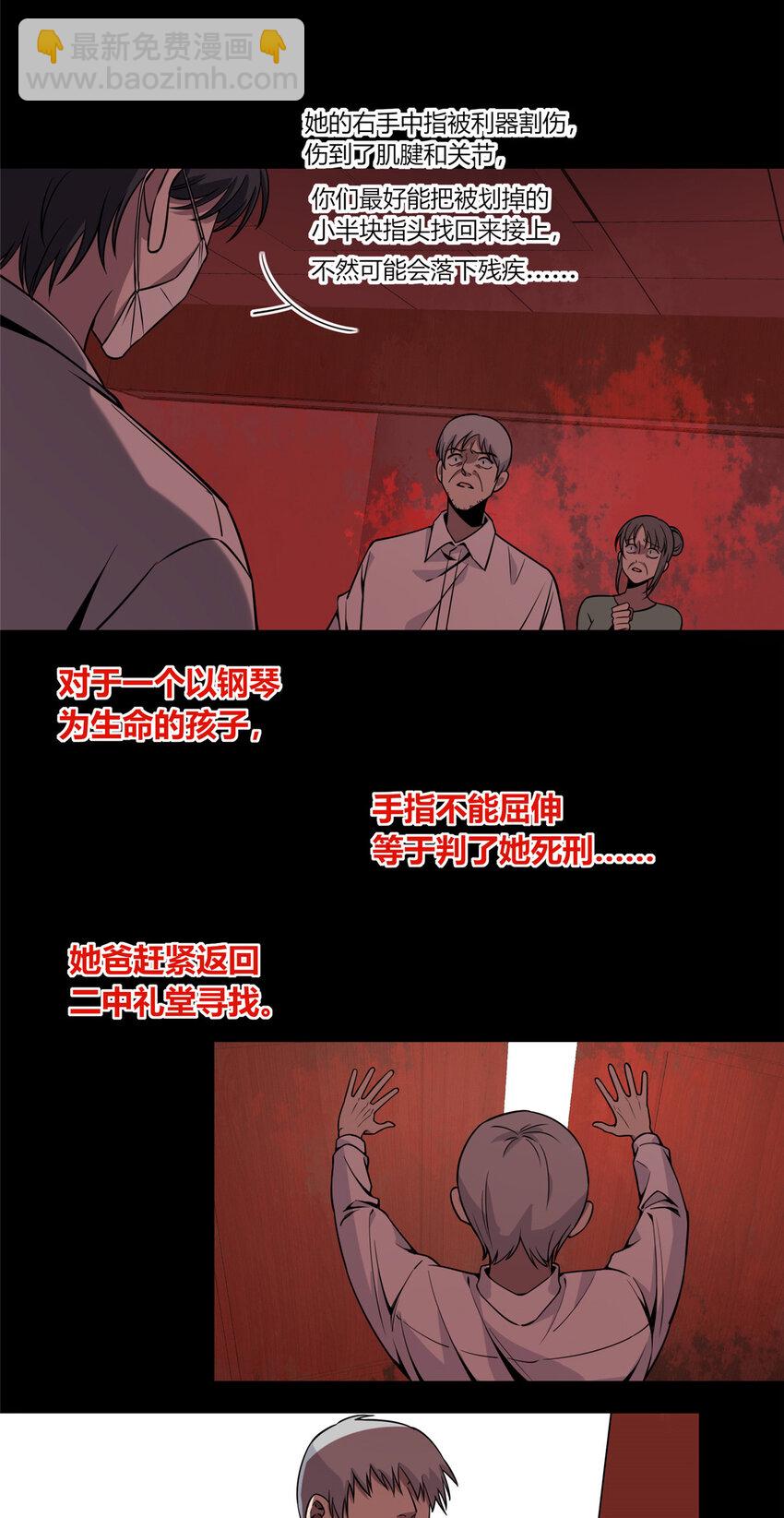 08 消失的中指-第9话