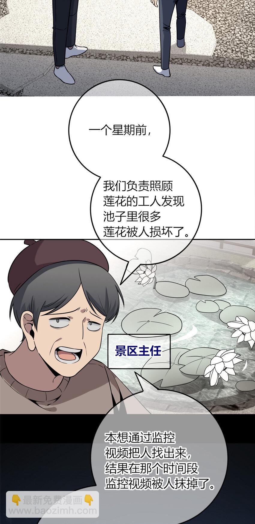 101 101-第101话