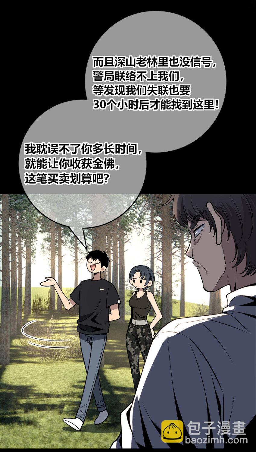 107 107(1/2)-第107话